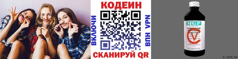 Кодеиновый сироп Lean Purple Drank  закладки  Воркута 