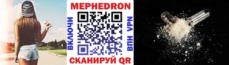МЯУ-МЯУ mephedrone  наркотики  Воркута 